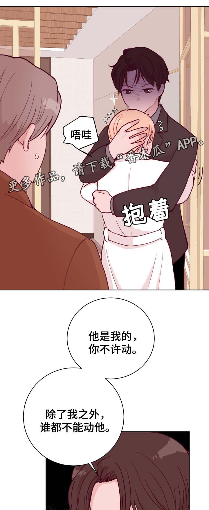 《金钱代价》漫画最新章节第45章弟弟的爱人免费下拉式在线观看章节第【3】张图片