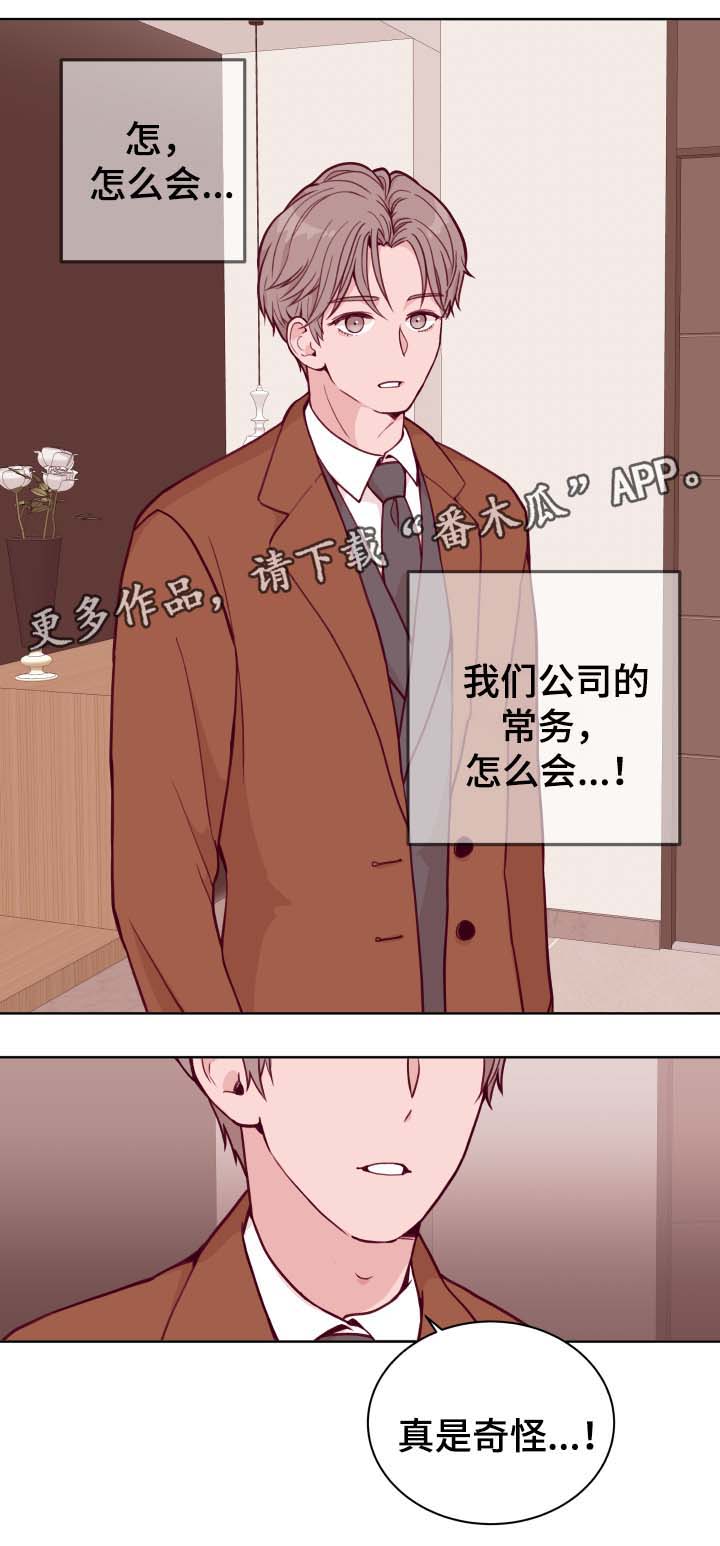 《金钱代价》漫画最新章节第45章弟弟的爱人免费下拉式在线观看章节第【15】张图片