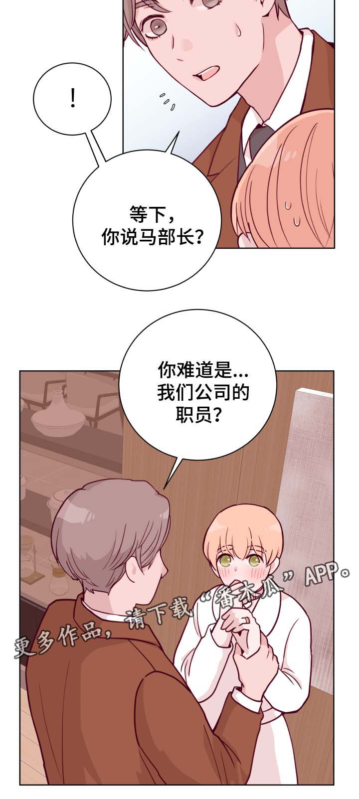 《金钱代价》漫画最新章节第45章弟弟的爱人免费下拉式在线观看章节第【5】张图片