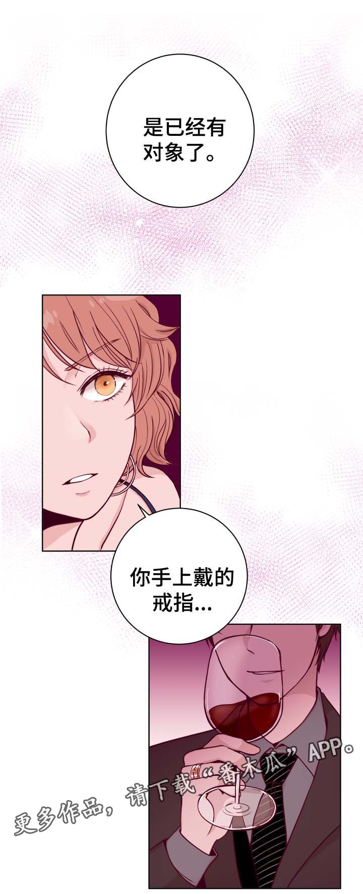 《金钱代价》漫画最新章节第43章我有对象了免费下拉式在线观看章节第【14】张图片