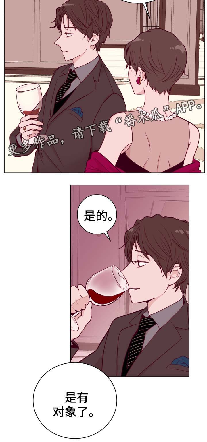 《金钱代价》漫画最新章节第43章我有对象了免费下拉式在线观看章节第【12】张图片