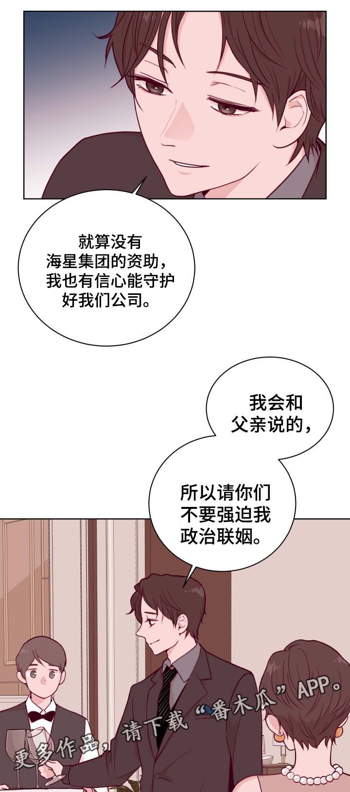 《金钱代价》漫画最新章节第43章我有对象了免费下拉式在线观看章节第【10】张图片