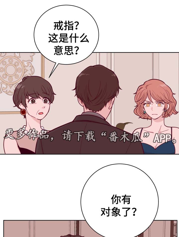 《金钱代价》漫画最新章节第43章我有对象了免费下拉式在线观看章节第【13】张图片