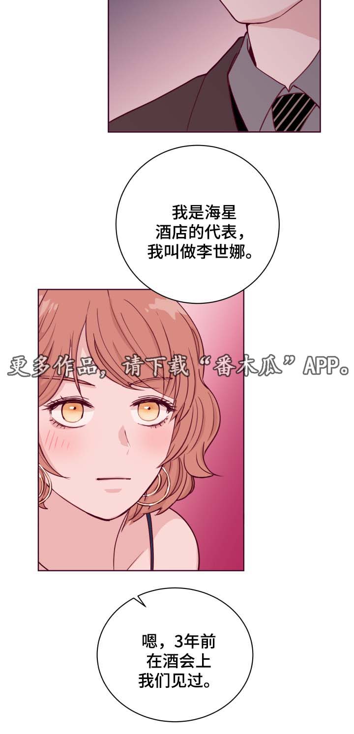 《金钱代价》漫画最新章节第42章生日晚宴免费下拉式在线观看章节第【4】张图片