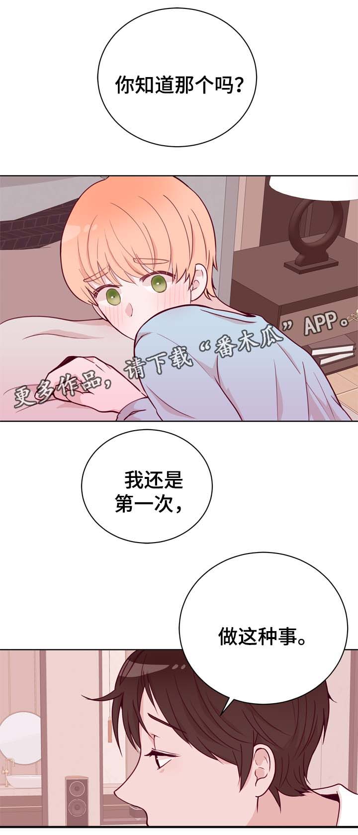 《金钱代价》漫画最新章节第39章我很喜欢免费下拉式在线观看章节第【1】张图片