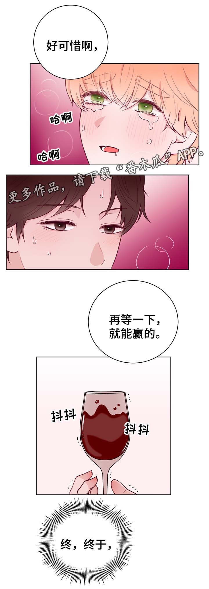 《金钱代价》漫画最新章节第39章我很喜欢免费下拉式在线观看章节第【16】张图片