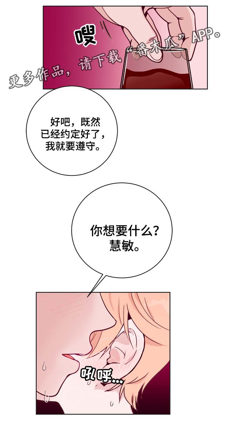 《金钱代价》漫画最新章节第39章我很喜欢免费下拉式在线观看章节第【14】张图片