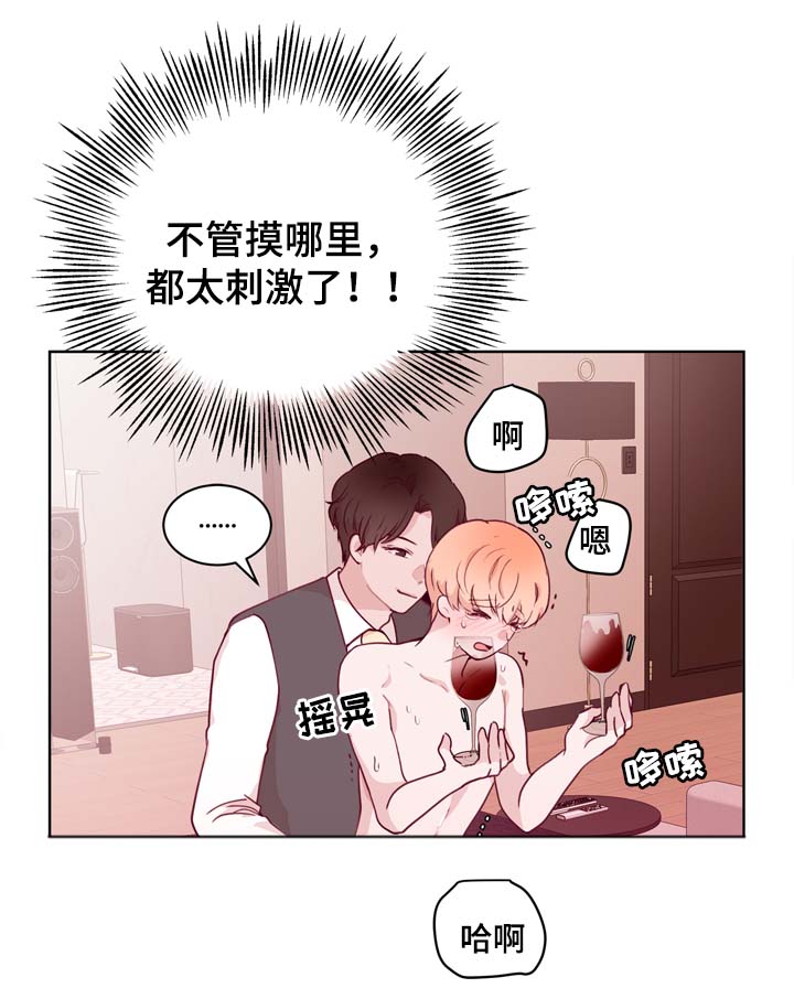 《金钱代价》漫画最新章节第37章进阶冰块免费下拉式在线观看章节第【9】张图片