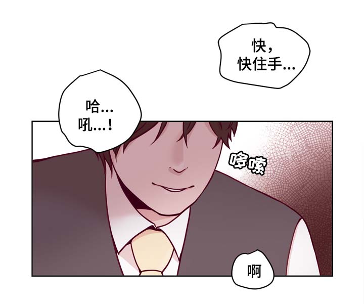 《金钱代价》漫画最新章节第37章进阶冰块免费下拉式在线观看章节第【7】张图片