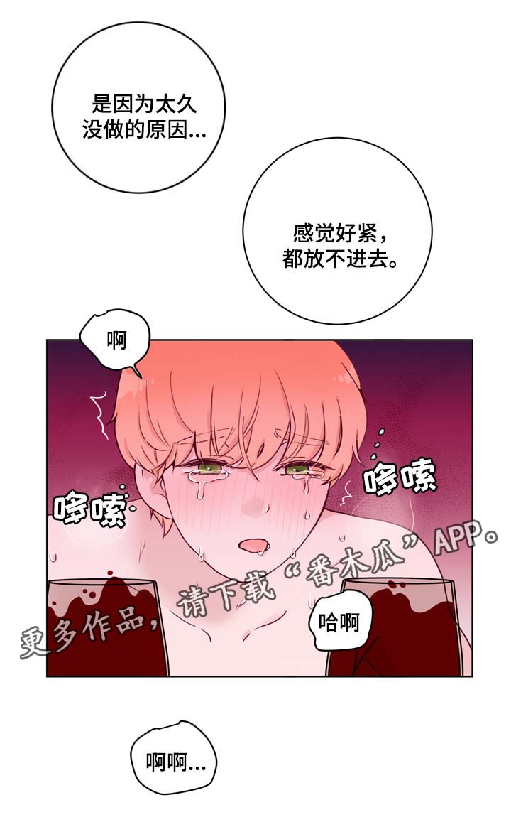 《金钱代价》漫画最新章节第37章进阶冰块免费下拉式在线观看章节第【6】张图片