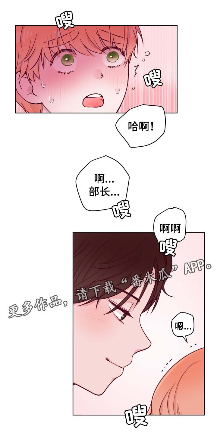 《金钱代价》漫画最新章节第37章进阶冰块免费下拉式在线观看章节第【12】张图片