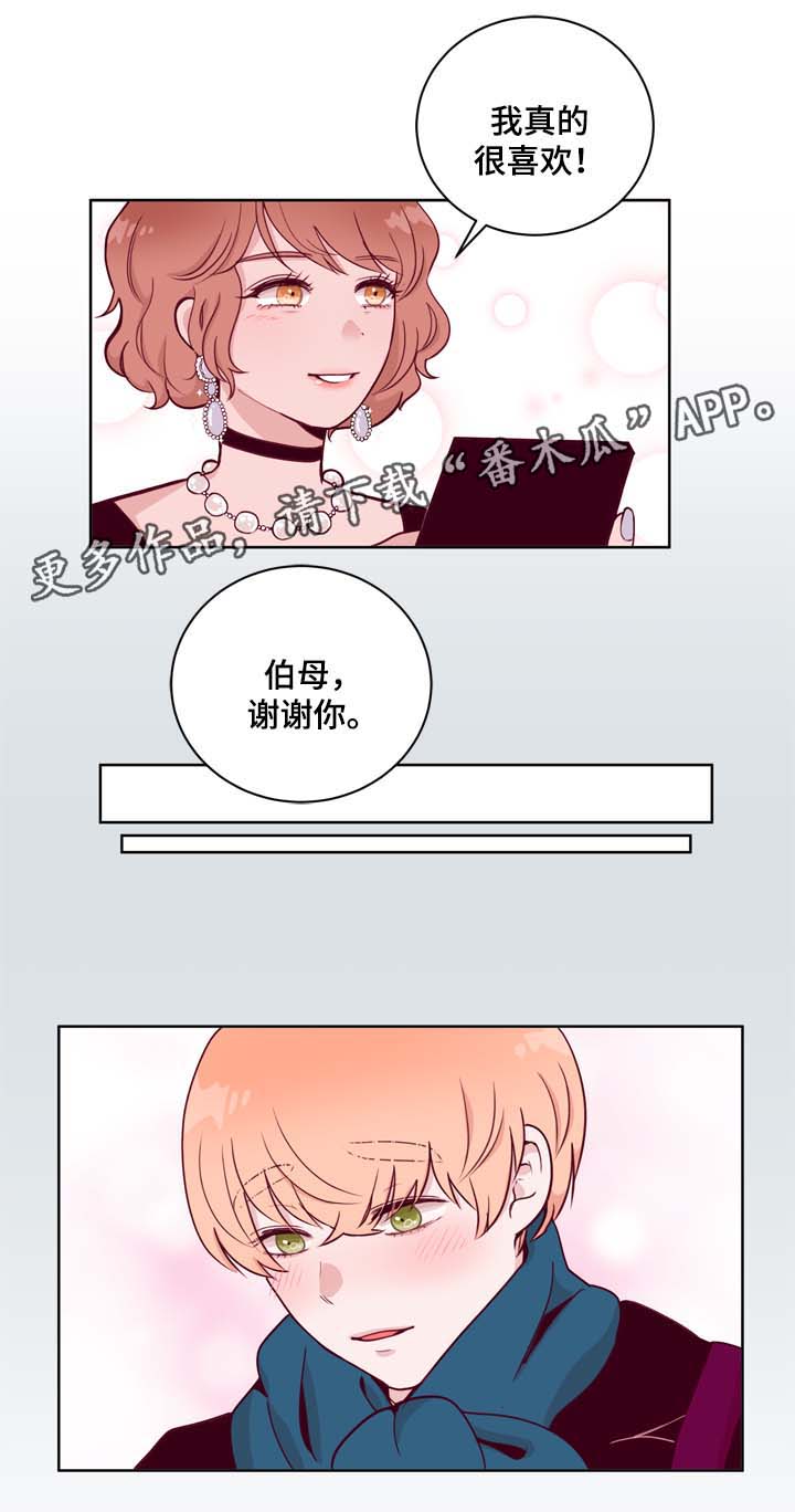 《金钱代价》漫画最新章节第35章对戒免费下拉式在线观看章节第【7】张图片