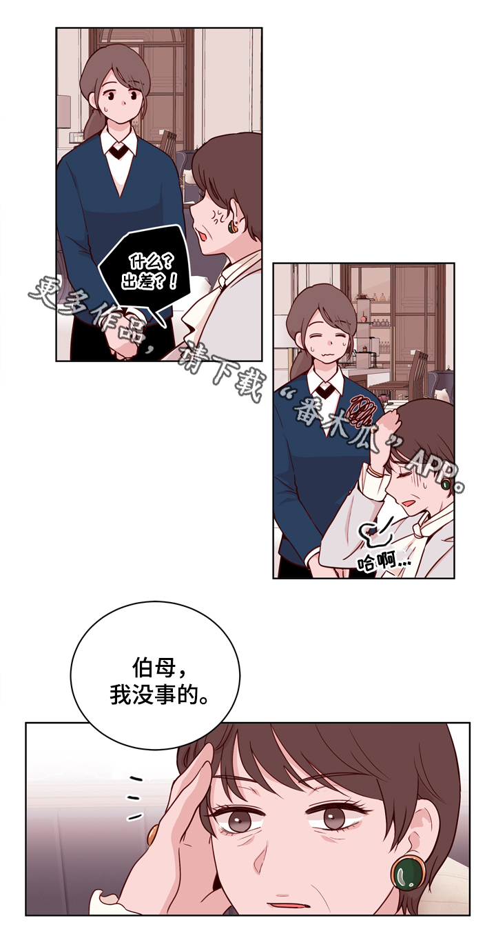 《金钱代价》漫画最新章节第35章对戒免费下拉式在线观看章节第【11】张图片