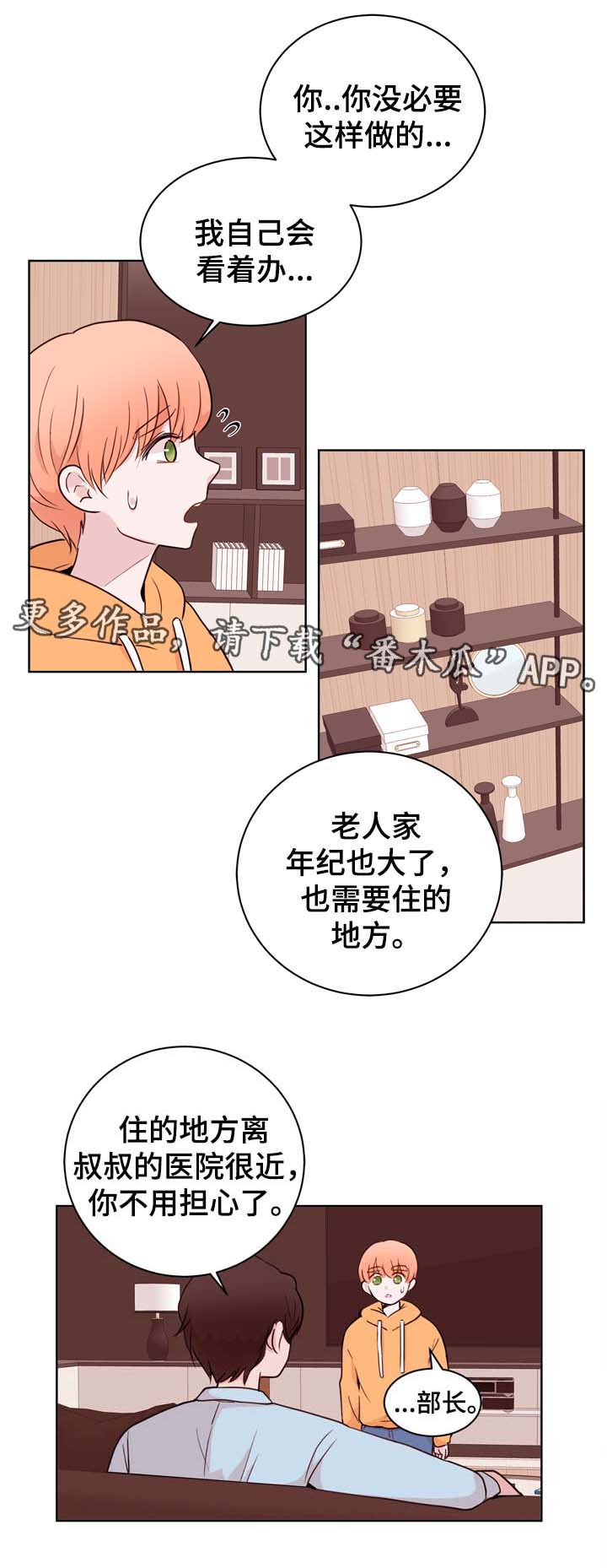 《金钱代价》漫画最新章节第34章终身监禁的奴隶免费下拉式在线观看章节第【14】张图片