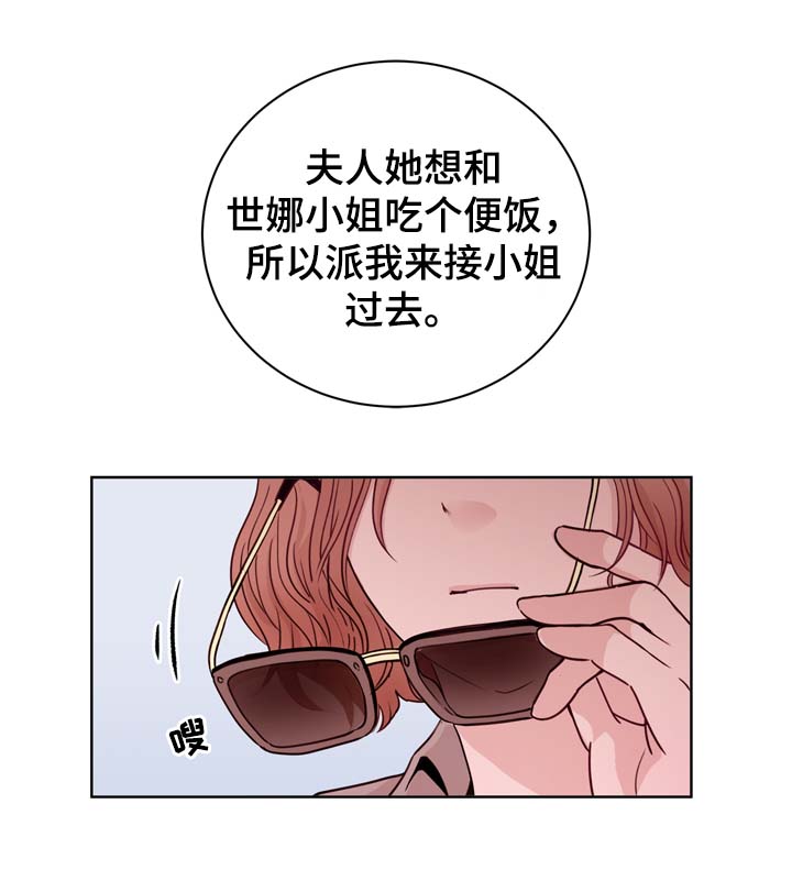 《金钱代价》漫画最新章节第34章终身监禁的奴隶免费下拉式在线观看章节第【2】张图片