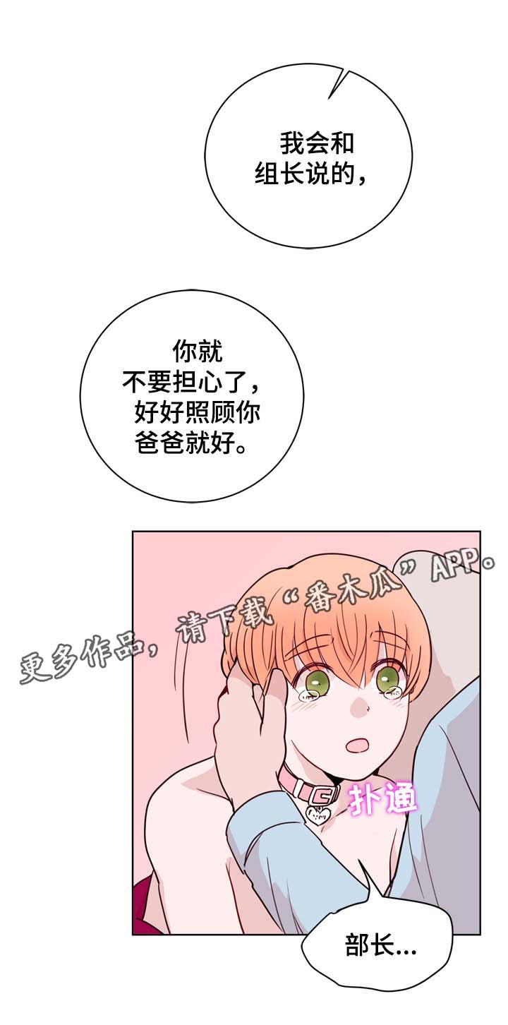 《金钱代价》漫画最新章节第33章想要交往免费下拉式在线观看章节第【7】张图片