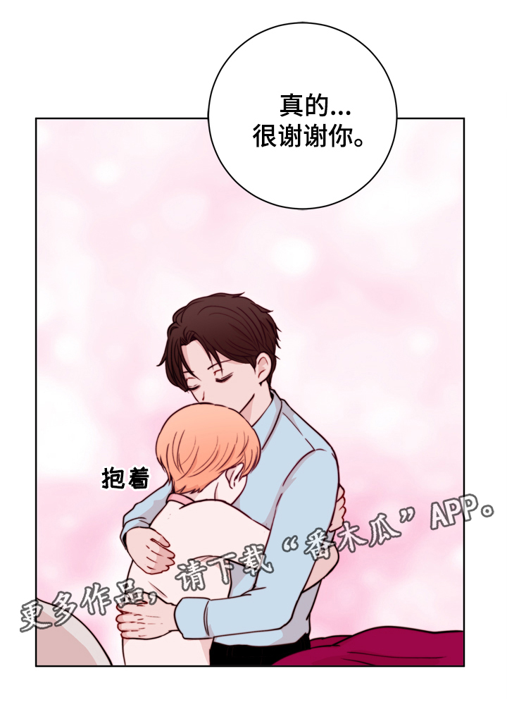 《金钱代价》漫画最新章节第33章想要交往免费下拉式在线观看章节第【6】张图片