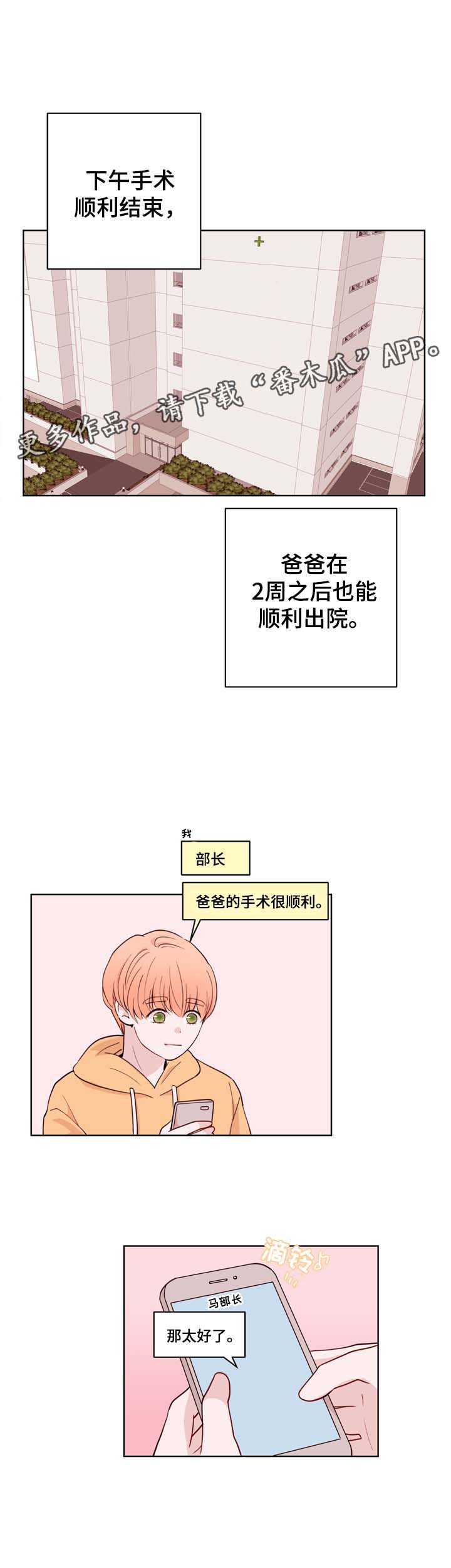 《金钱代价》漫画最新章节第33章想要交往免费下拉式在线观看章节第【4】张图片