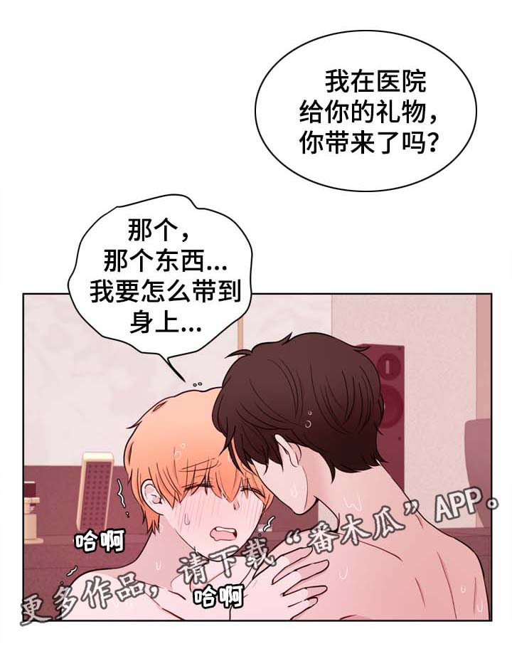 《金钱代价》漫画最新章节第32章不会感到腻烦免费下拉式在线观看章节第【15】张图片