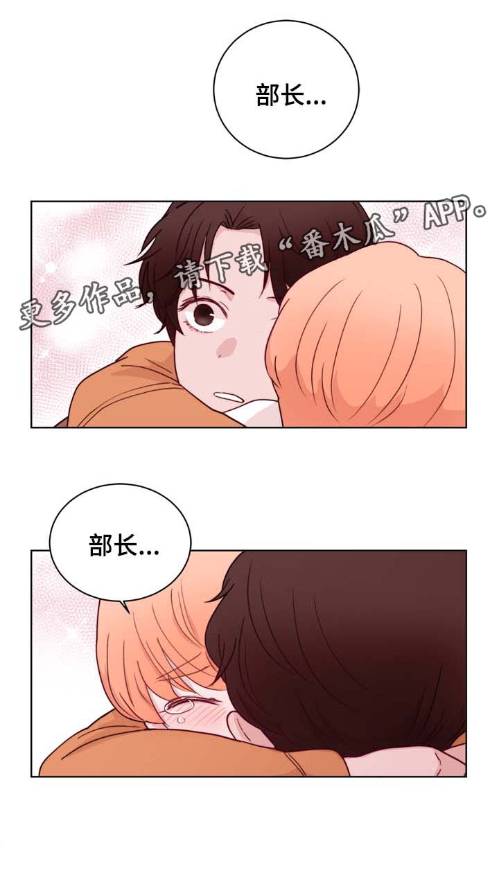 《金钱代价》漫画最新章节第31章和你在一起免费下拉式在线观看章节第【15】张图片