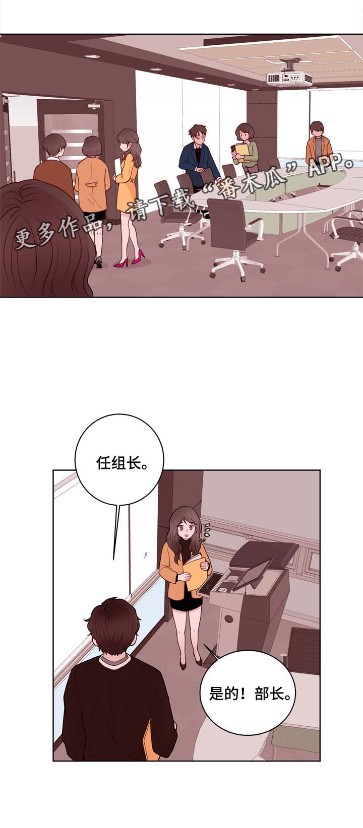 《金钱代价》漫画最新章节第28章紧急电话免费下拉式在线观看章节第【4】张图片