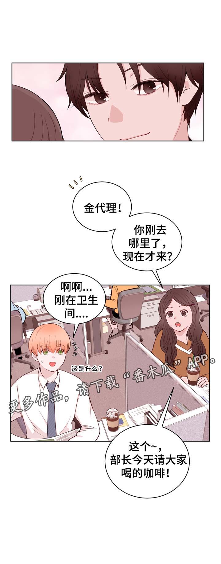 《金钱代价》漫画最新章节第28章紧急电话免费下拉式在线观看章节第【11】张图片