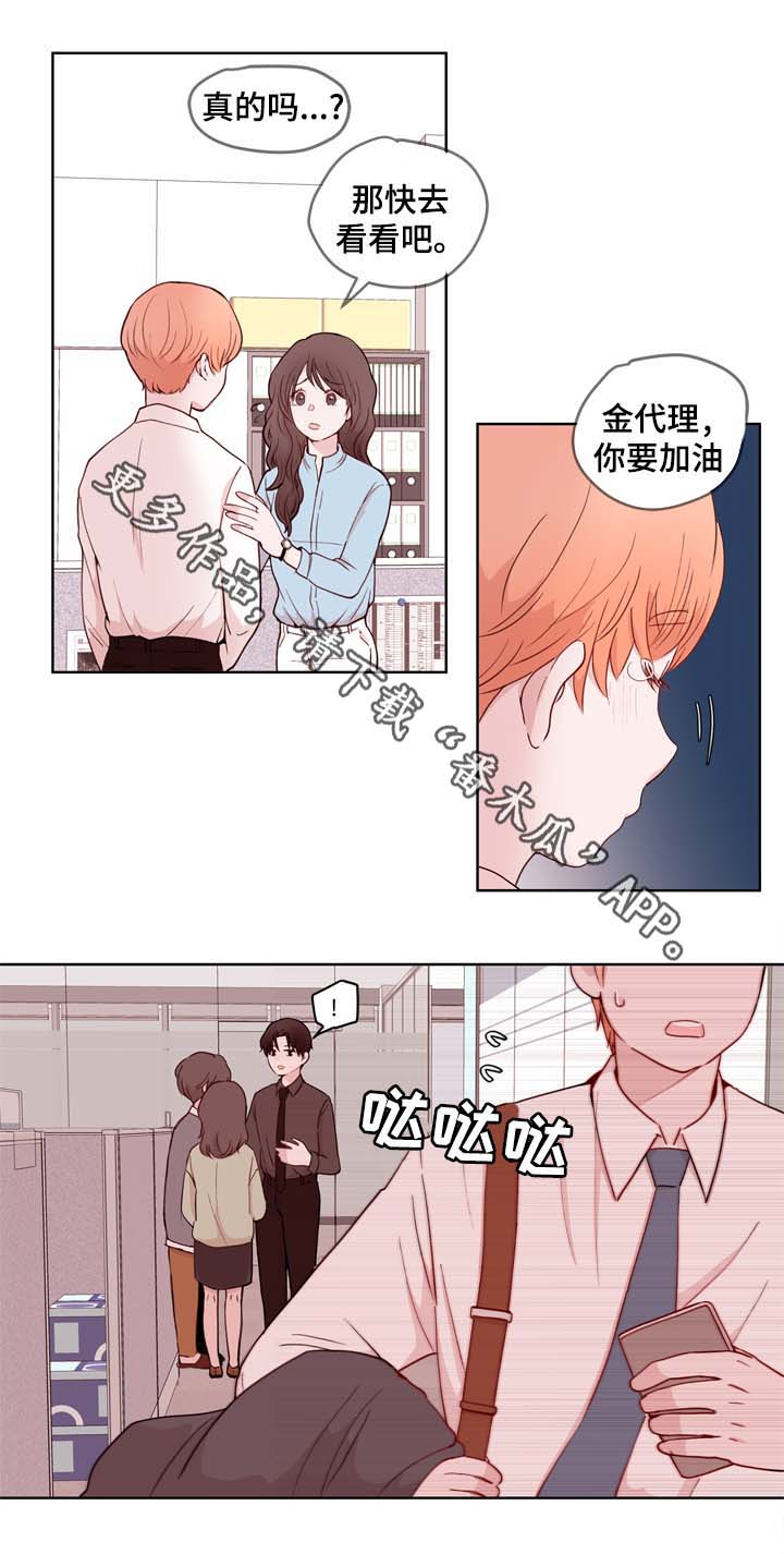 《金钱代价》漫画最新章节第28章紧急电话免费下拉式在线观看章节第【8】张图片