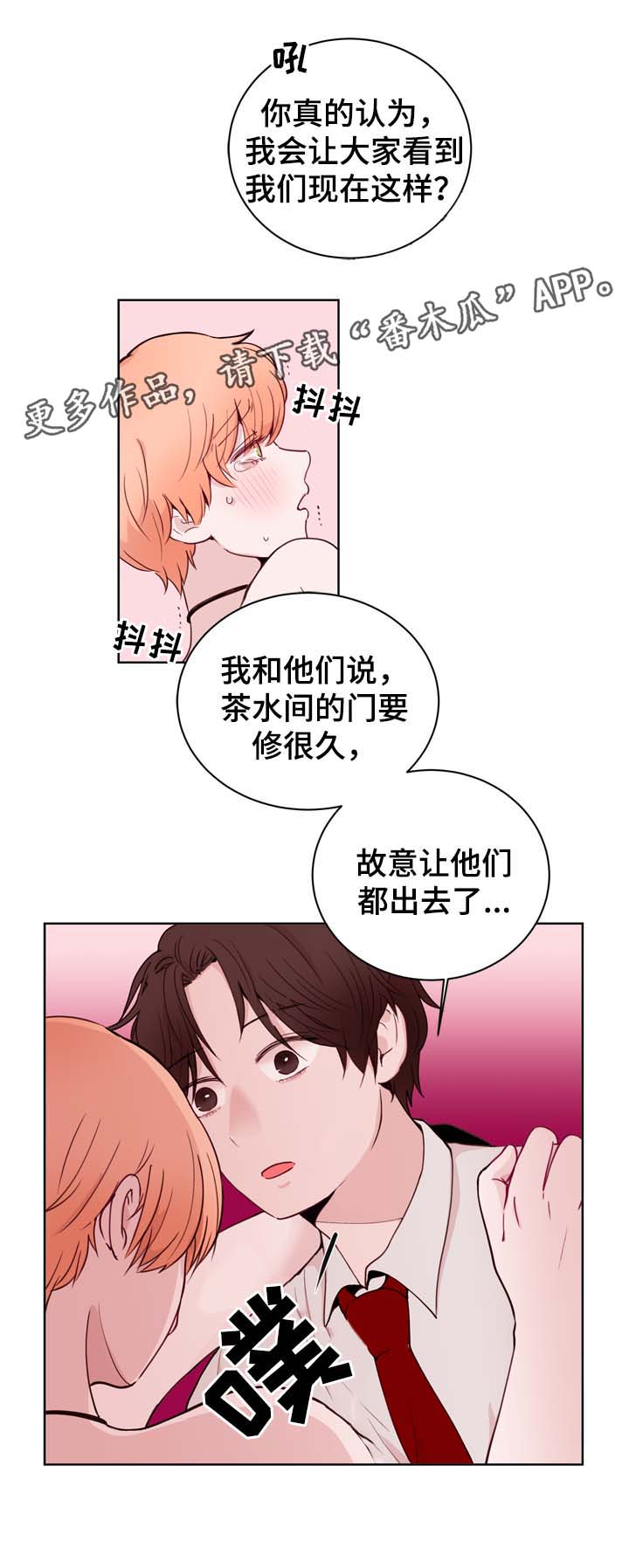 《金钱代价》漫画最新章节第27章亲密免费下拉式在线观看章节第【6】张图片