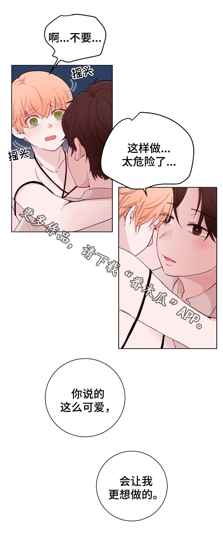 《金钱代价》漫画最新章节第27章亲密免费下拉式在线观看章节第【11】张图片