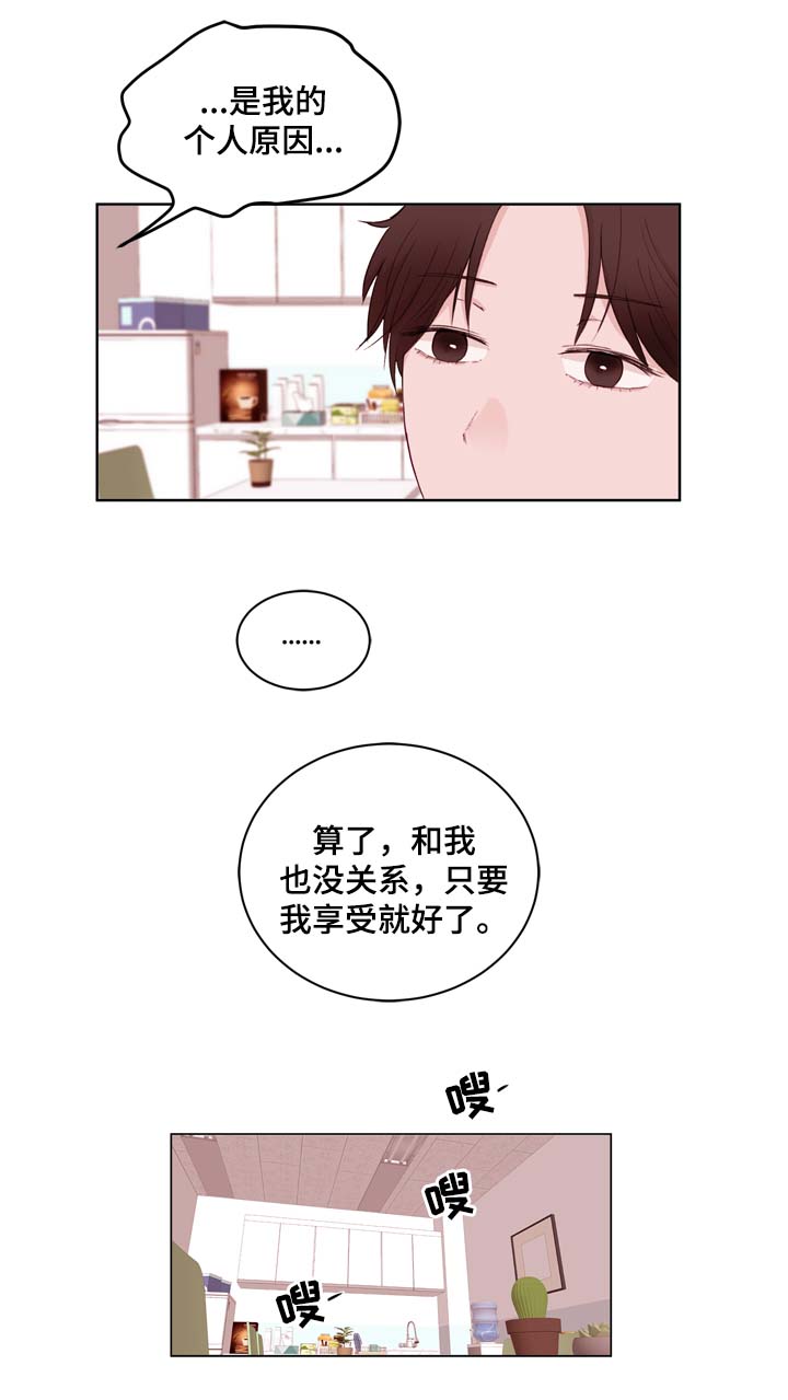 《金钱代价》漫画最新章节第27章亲密免费下拉式在线观看章节第【22】张图片