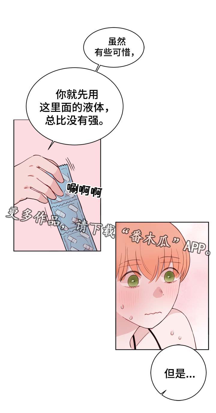 《金钱代价》漫画最新章节第27章亲密免费下拉式在线观看章节第【24】张图片