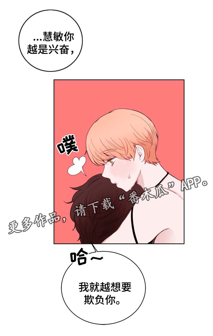 《金钱代价》漫画最新章节第27章亲密免费下拉式在线观看章节第【4】张图片