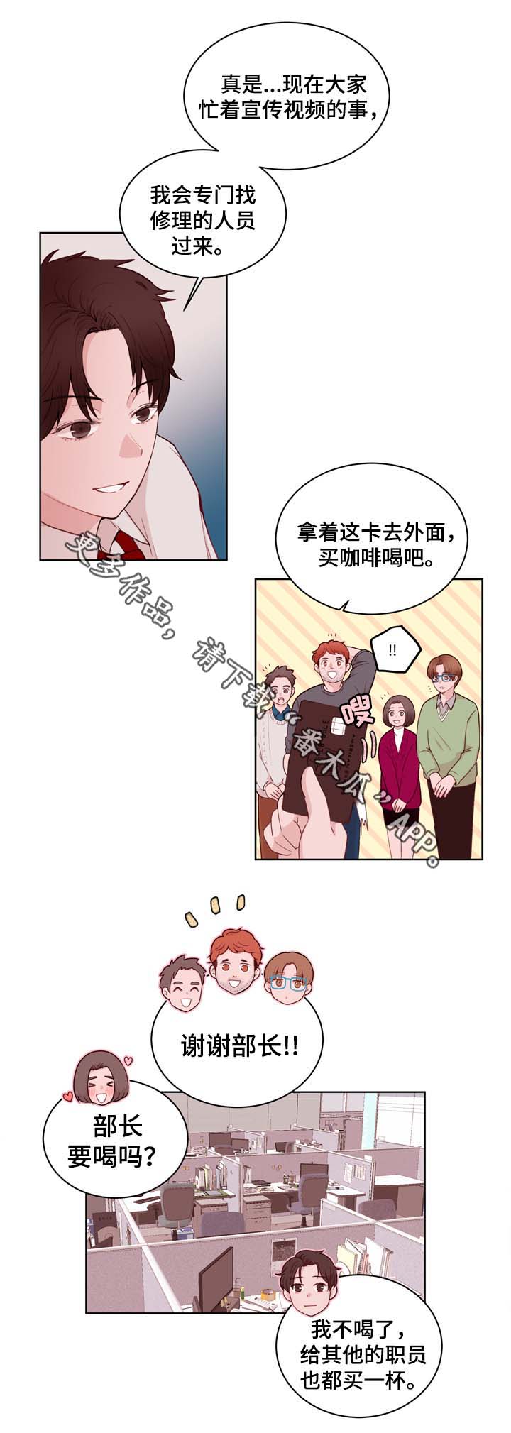 《金钱代价》漫画最新章节第26章失误免费下拉式在线观看章节第【17】张图片