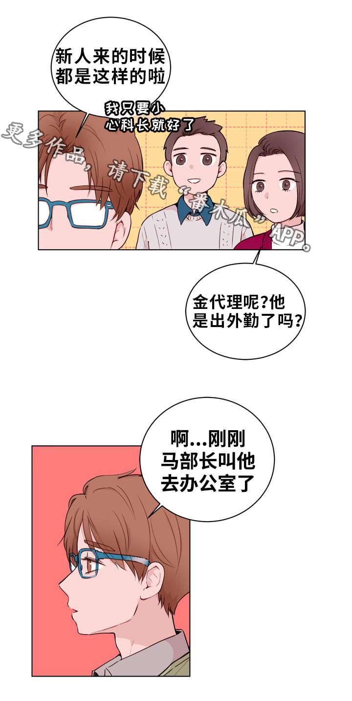 《金钱代价》漫画最新章节第24章诱导免费下拉式在线观看章节第【6】张图片