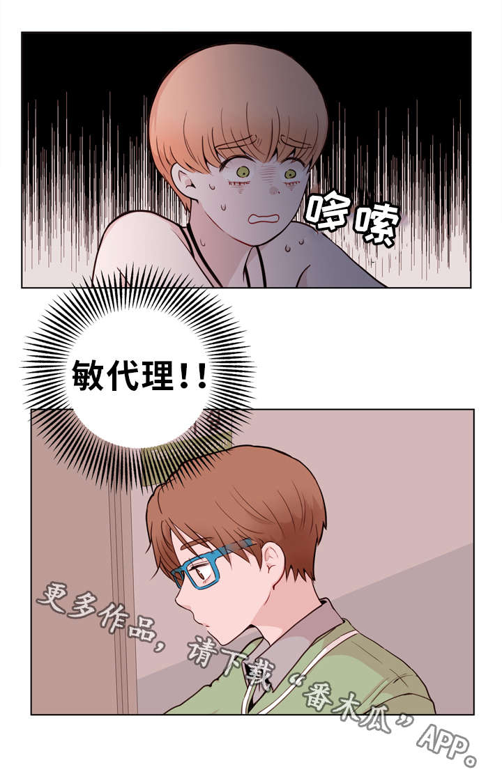 《金钱代价》漫画最新章节第24章诱导免费下拉式在线观看章节第【2】张图片