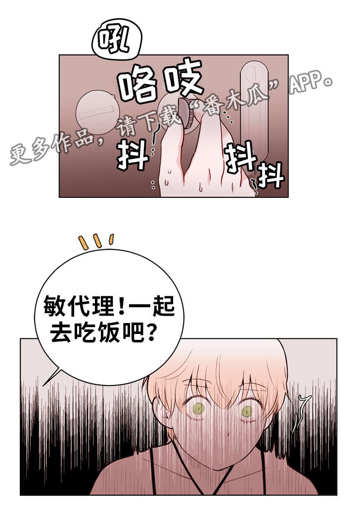 《金钱代价》漫画最新章节第24章诱导免费下拉式在线观看章节第【8】张图片