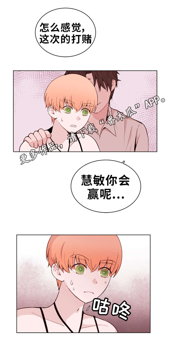 《金钱代价》漫画最新章节第24章诱导免费下拉式在线观看章节第【12】张图片