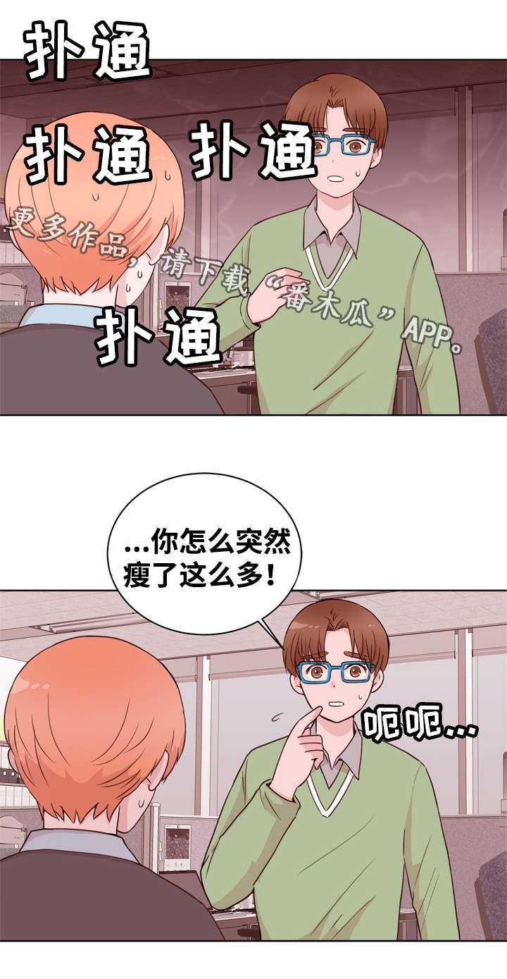 《金钱代价》漫画最新章节第22章听从免费下拉式在线观看章节第【10】张图片