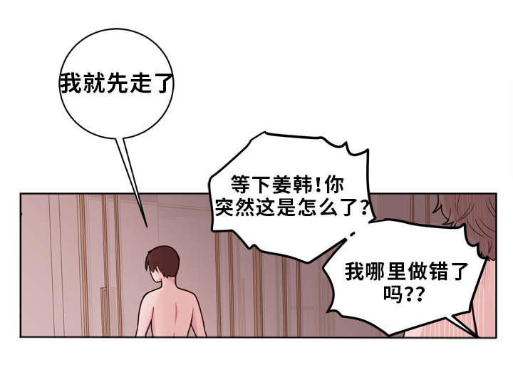 《金钱代价》漫画最新章节第19章想念免费下拉式在线观看章节第【5】张图片