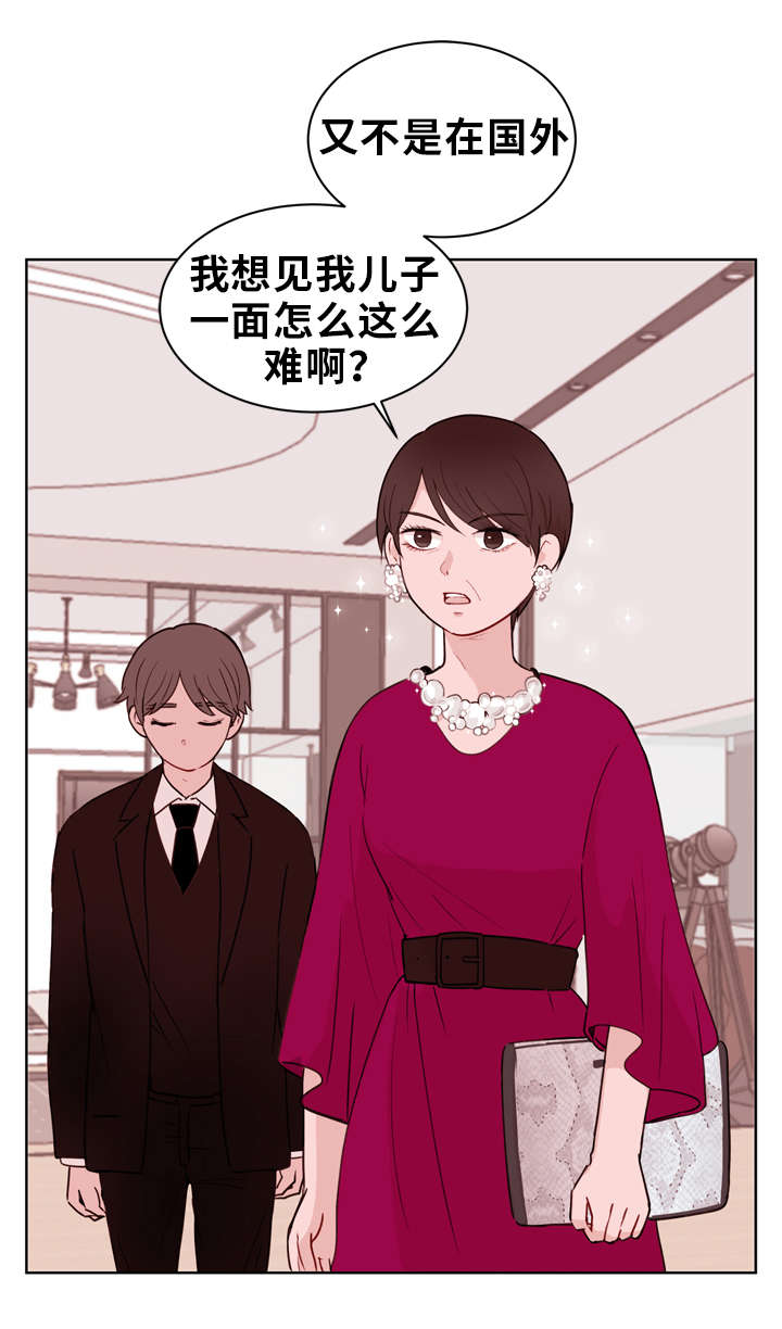 《金钱代价》漫画最新章节第17章未婚妻免费下拉式在线观看章节第【2】张图片