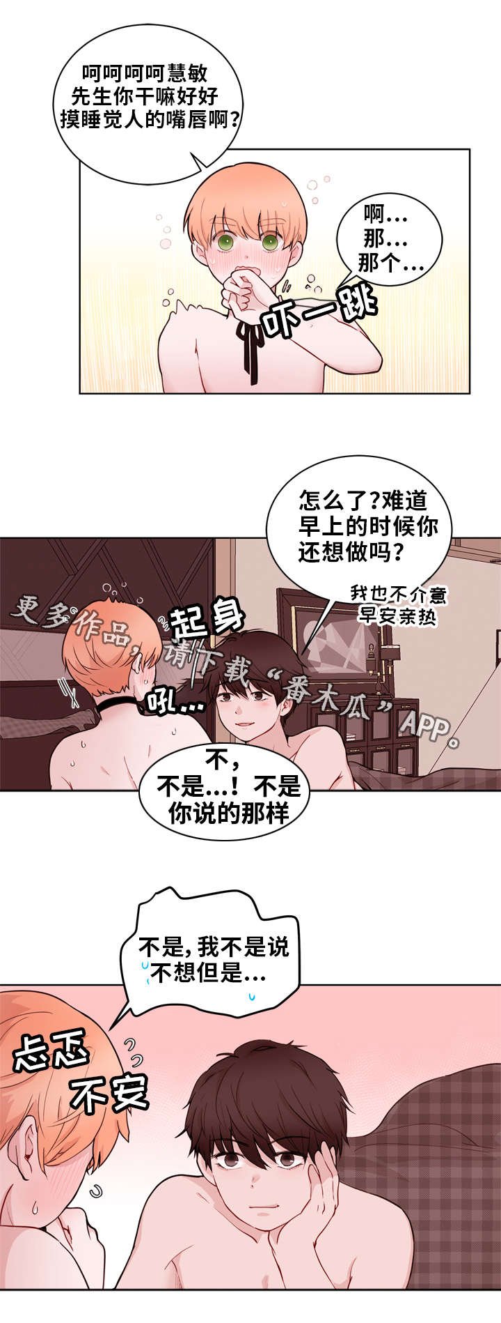 《金钱代价》漫画最新章节第17章未婚妻免费下拉式在线观看章节第【7】张图片