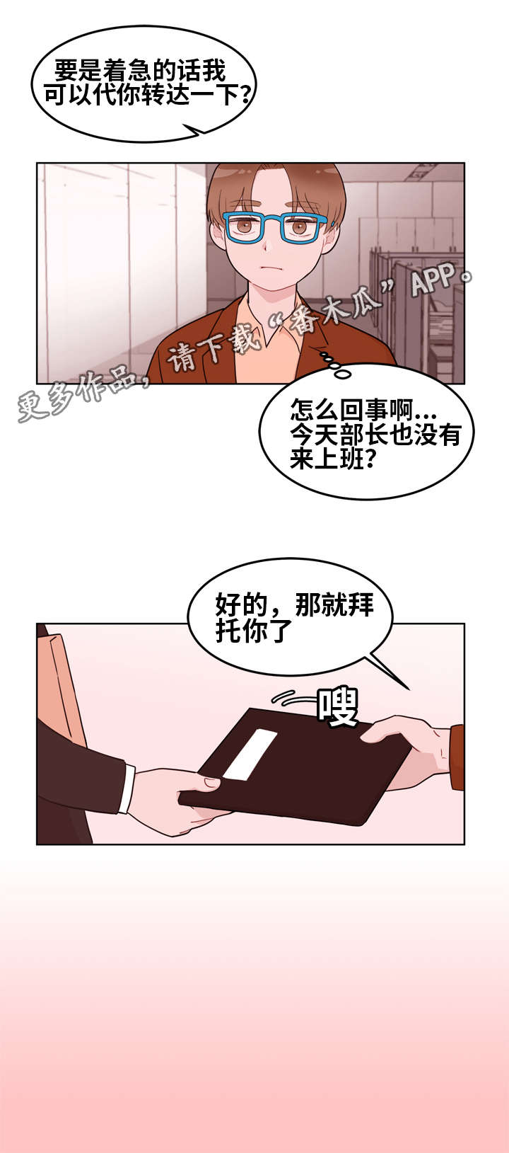 《金钱代价》漫画最新章节第15章享受免费下拉式在线观看章节第【13】张图片