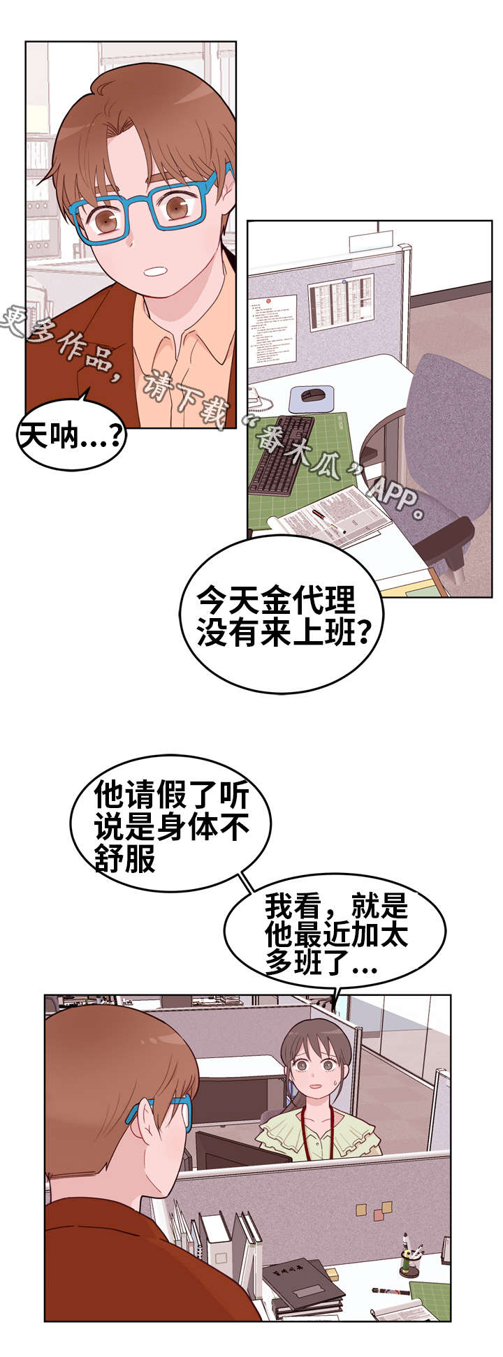 《金钱代价》漫画最新章节第14章愿望免费下拉式在线观看章节第【4】张图片