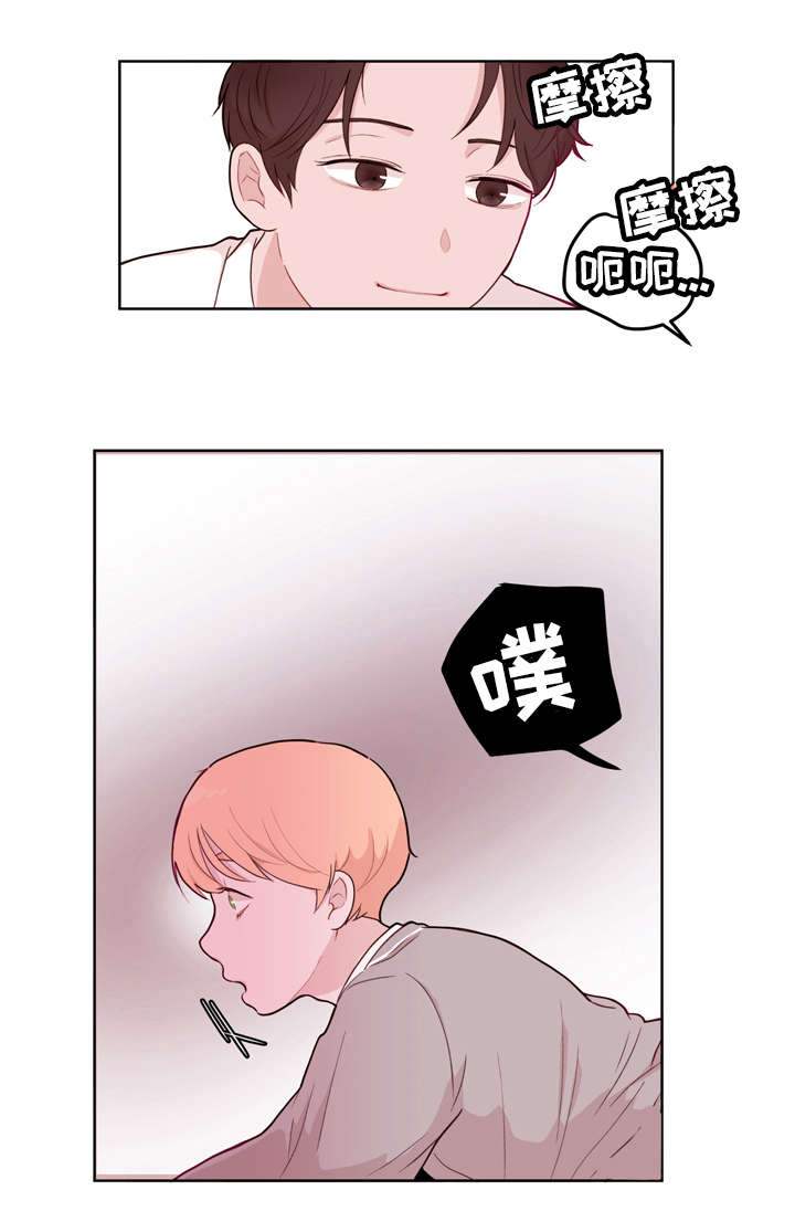 《金钱代价》漫画最新章节第14章愿望免费下拉式在线观看章节第【12】张图片