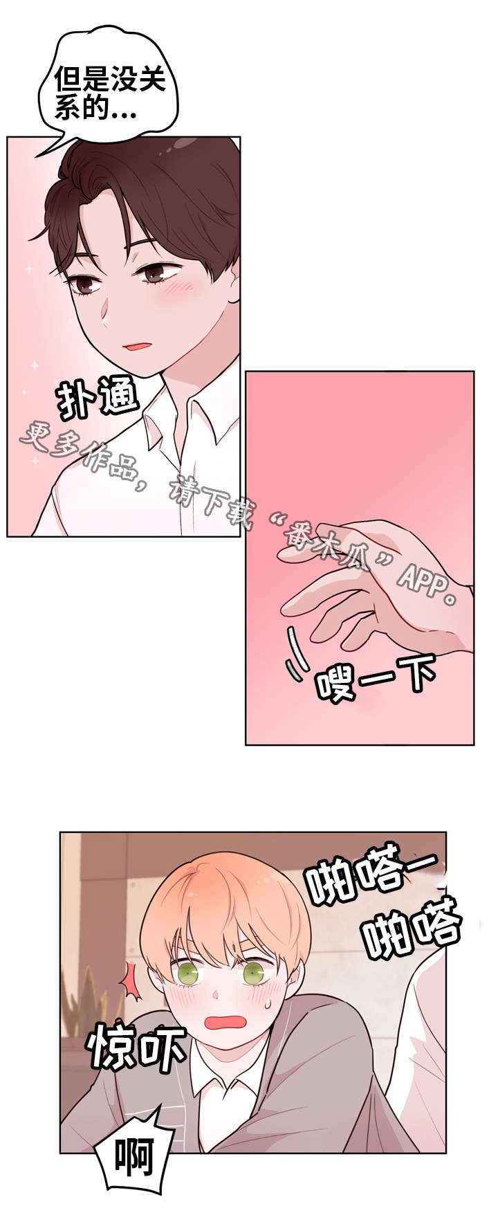 《金钱代价》漫画最新章节第13章按摩免费下拉式在线观看章节第【8】张图片