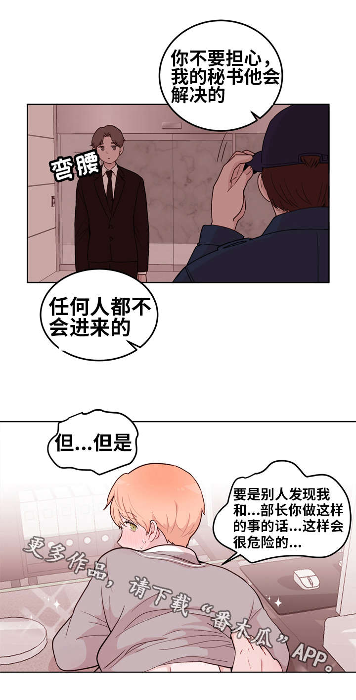 《金钱代价》漫画最新章节第13章按摩免费下拉式在线观看章节第【6】张图片