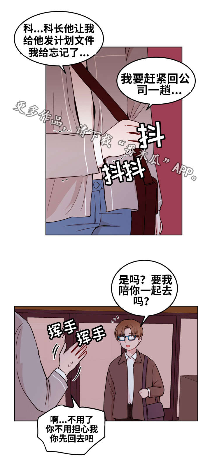 《金钱代价》漫画最新章节第12章吃醋免费下拉式在线观看章节第【6】张图片