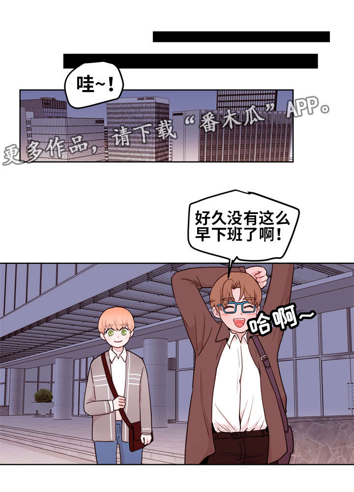 《金钱代价》漫画最新章节第12章吃醋免费下拉式在线观看章节第【11】张图片