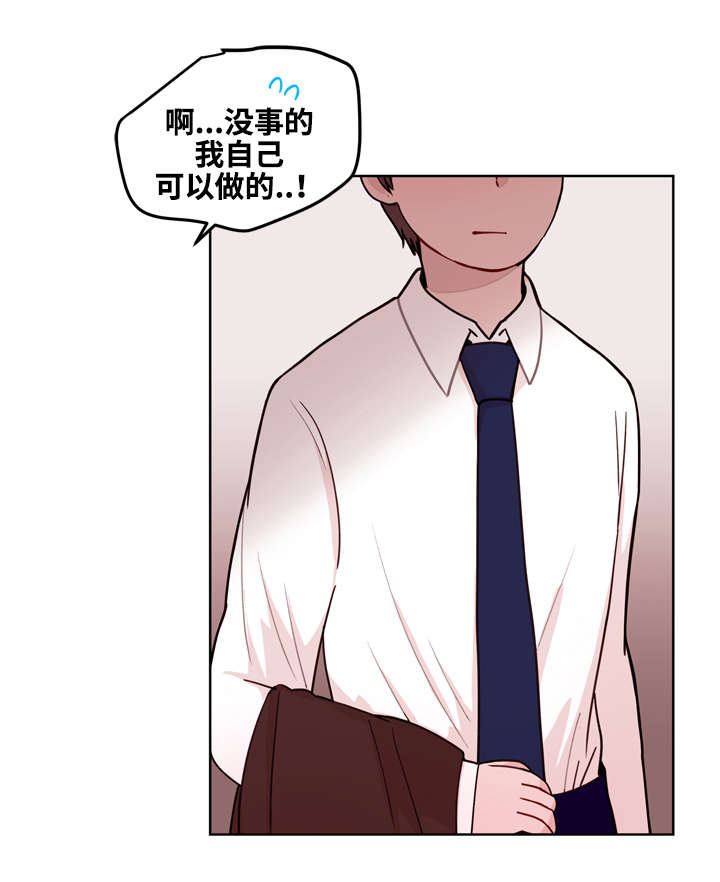 《金钱代价》漫画最新章节第12章吃醋免费下拉式在线观看章节第【12】张图片