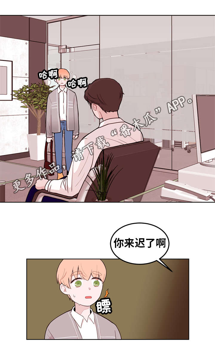 《金钱代价》漫画最新章节第12章吃醋免费下拉式在线观看章节第【3】张图片